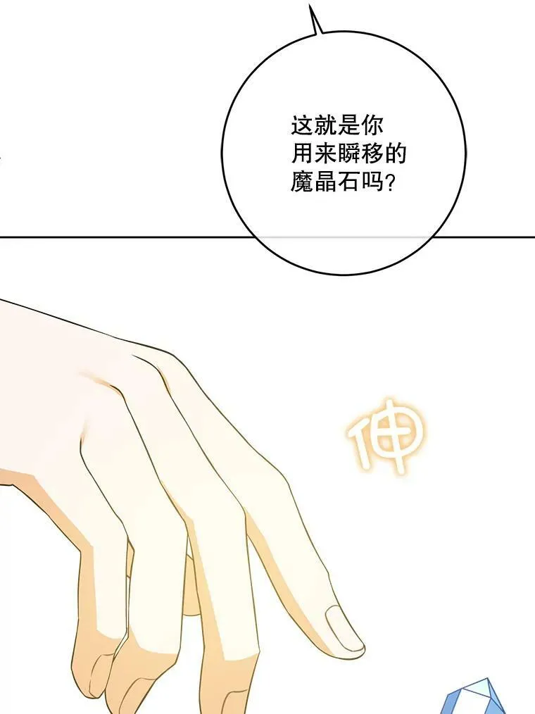 34.收徒5
