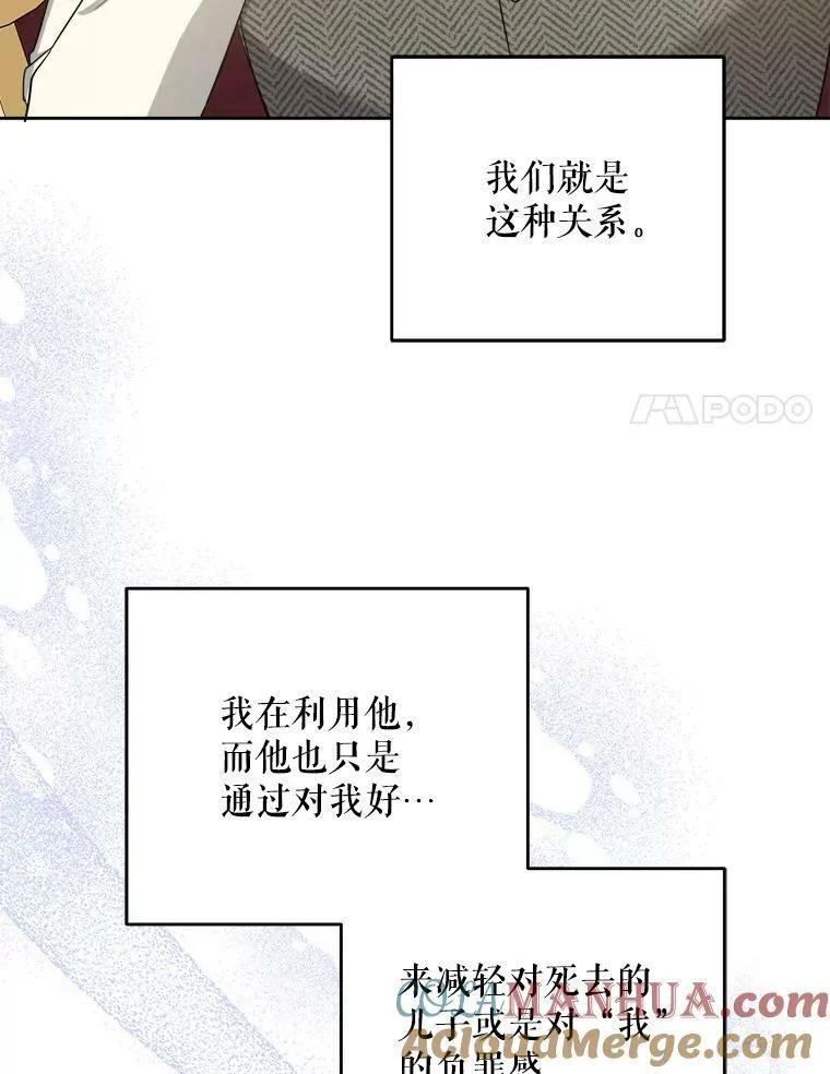 45.回到公爵家56