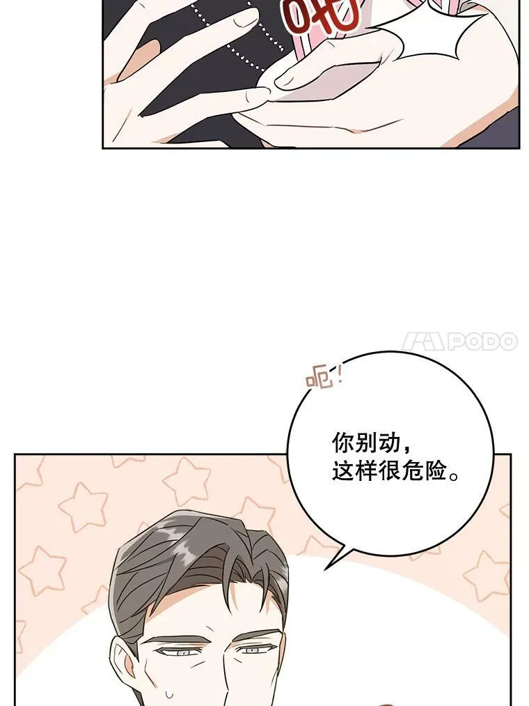 17.撑腰81