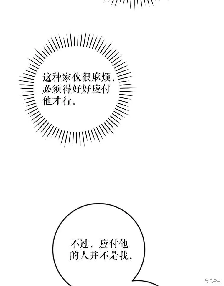 第47话77