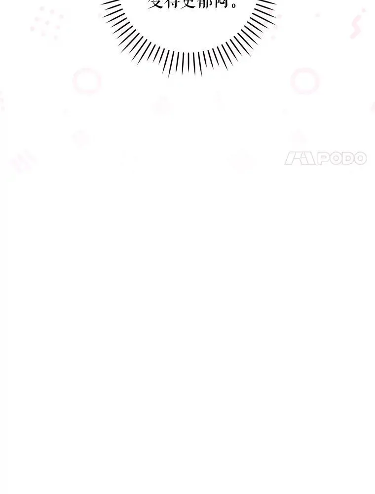 78.残生凋零70