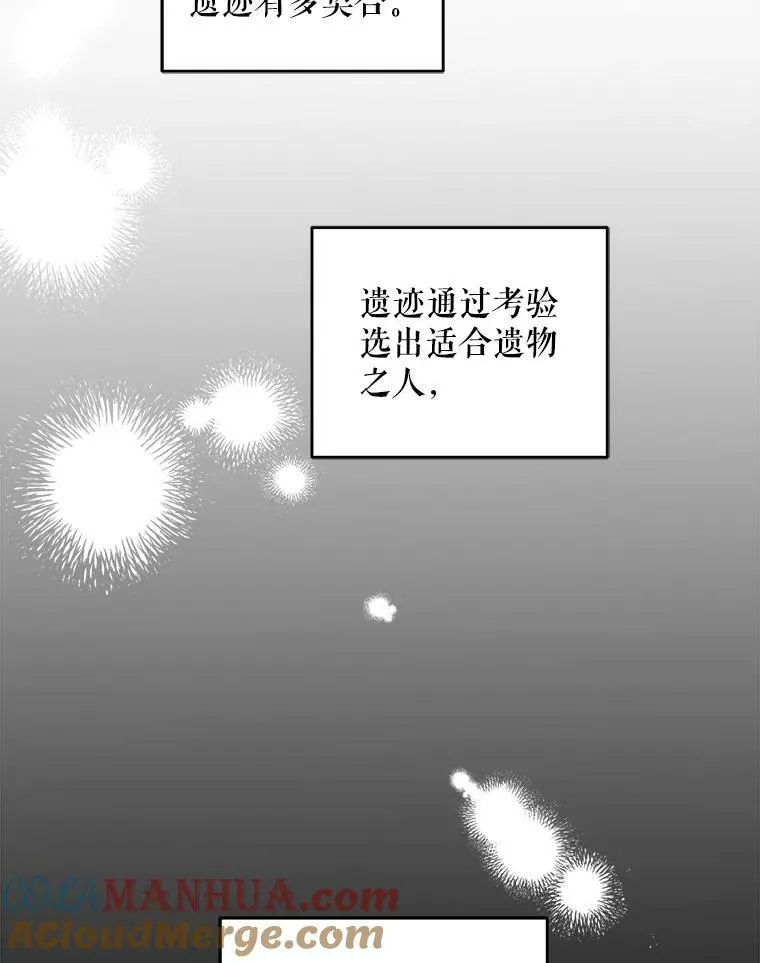 55.发现遗物80