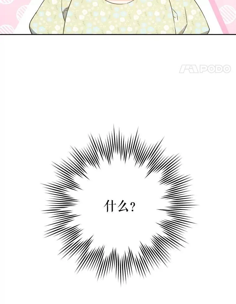 61.被召见13