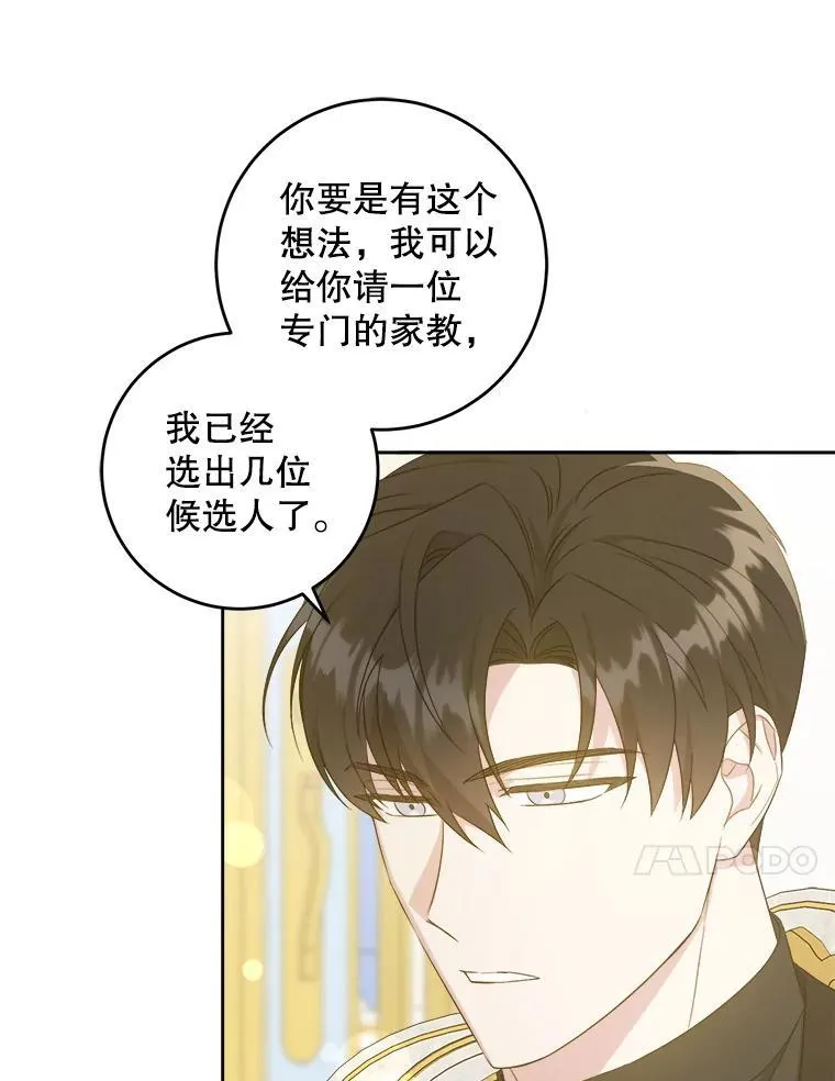 65.夏伦特的道歉16