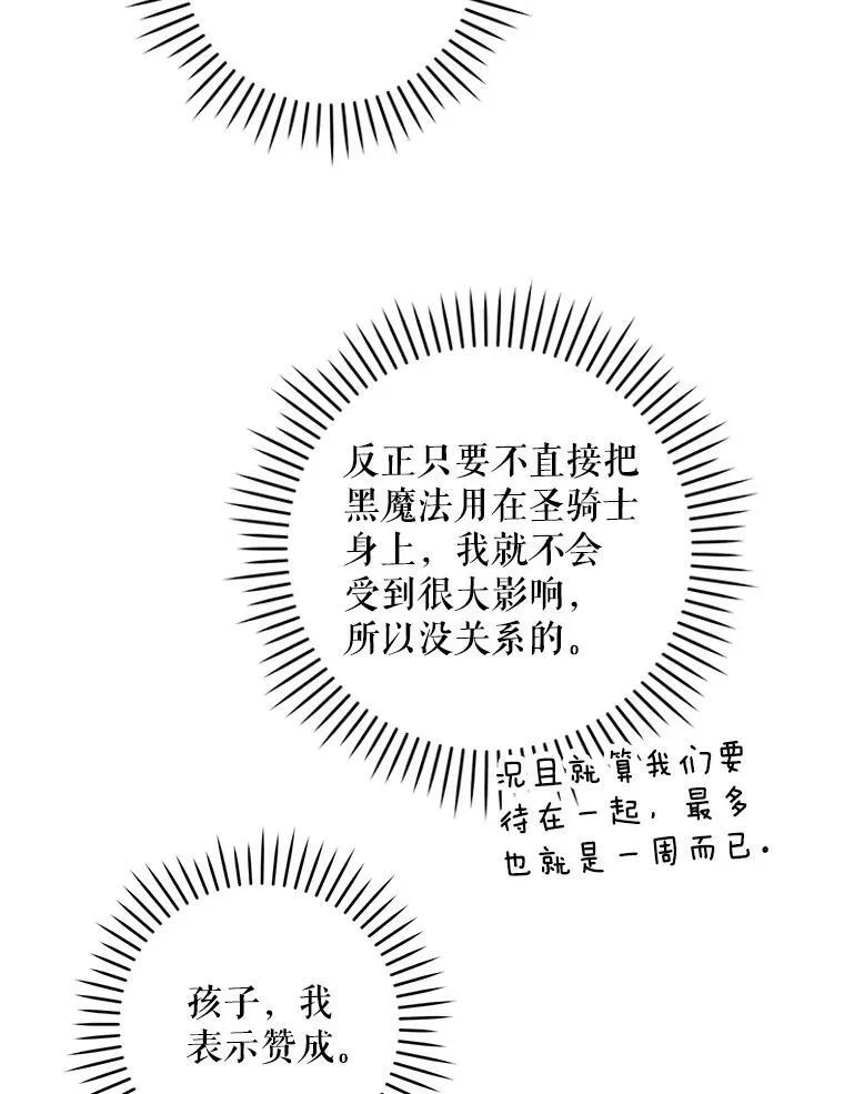 51.进入遗迹73