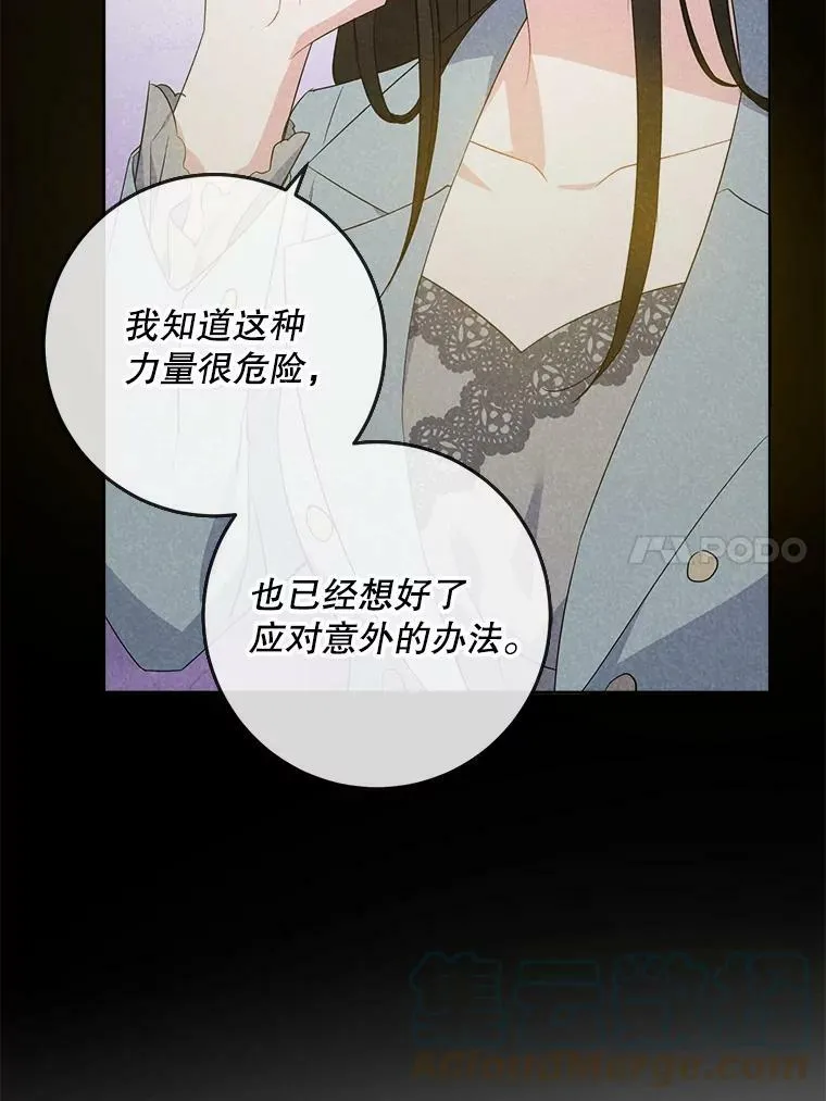 35.事情败露36