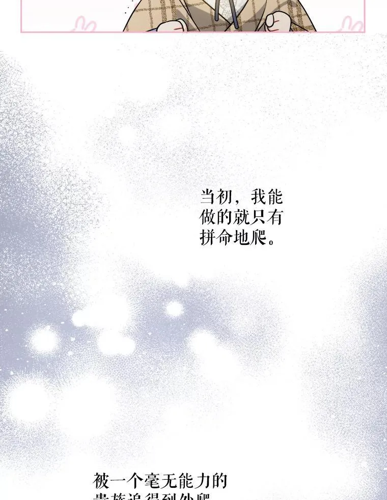 65.夏伦特的道歉32