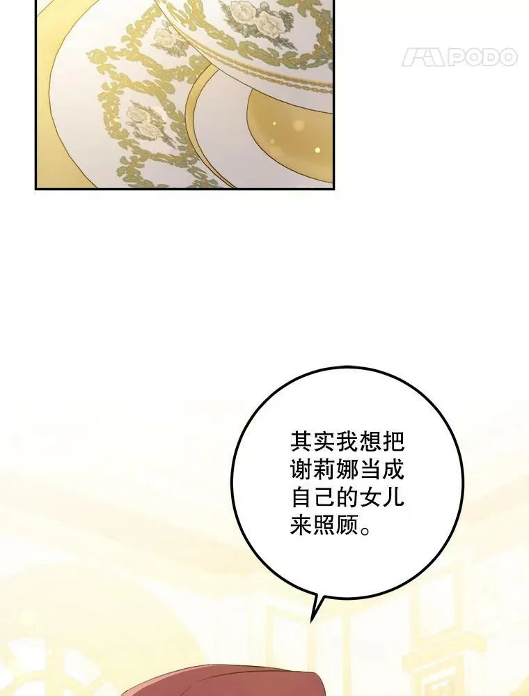 38.收养25