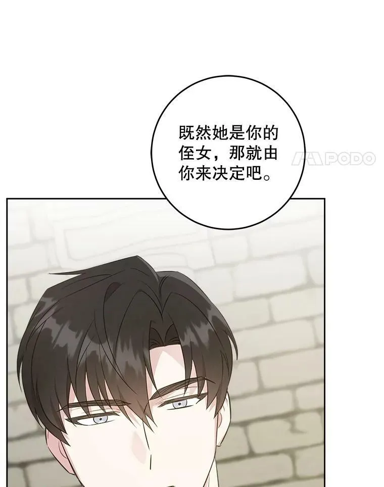 54.遇见怪物87