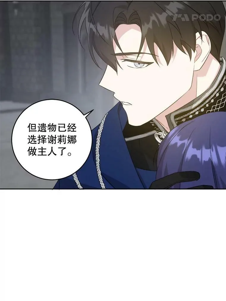 57.统治者之冠101