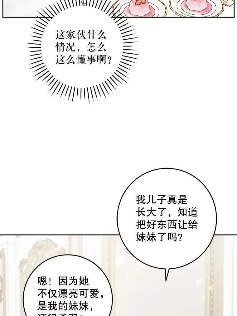 70.羡慕？19