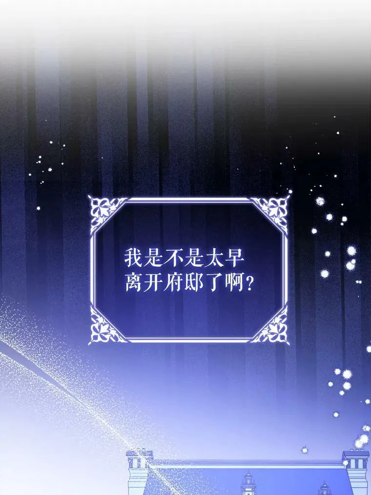 42.孤儿院的真相97