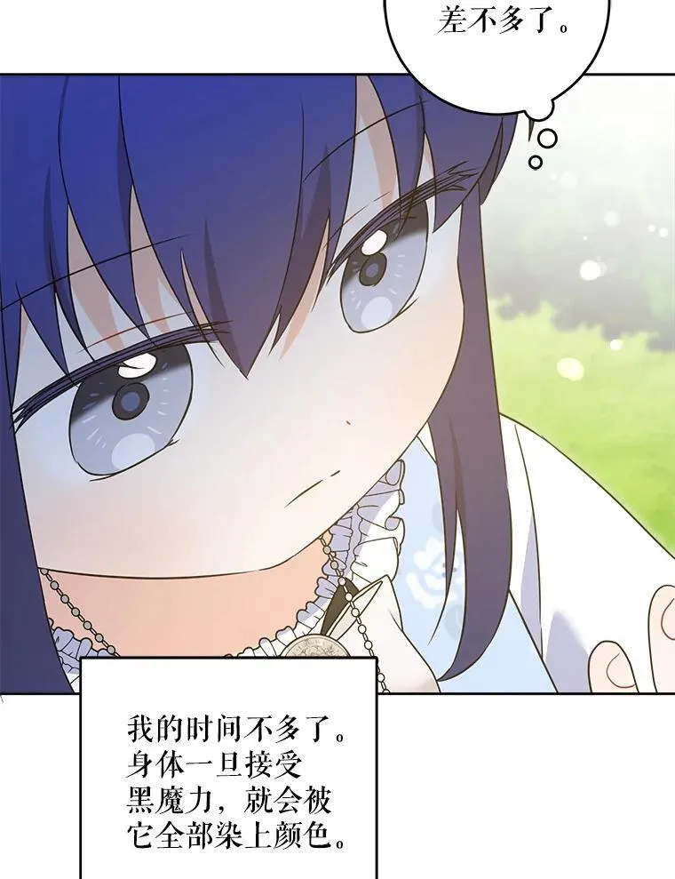 77.赐福于黑109