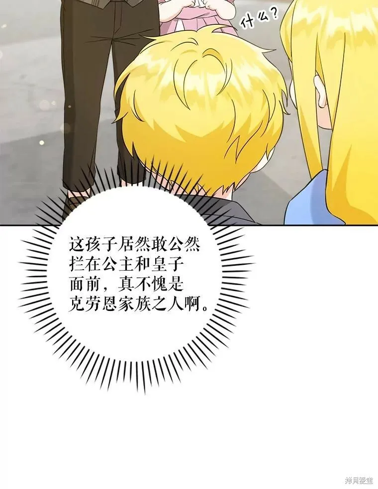 第47话87