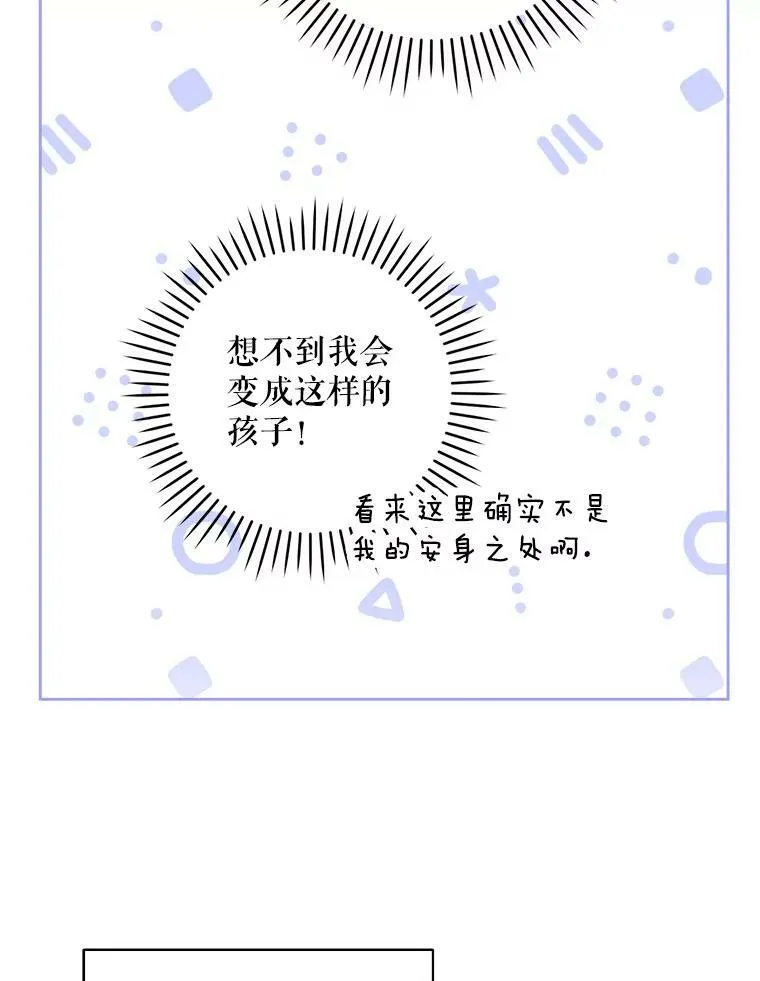 42.孤儿院的真相79