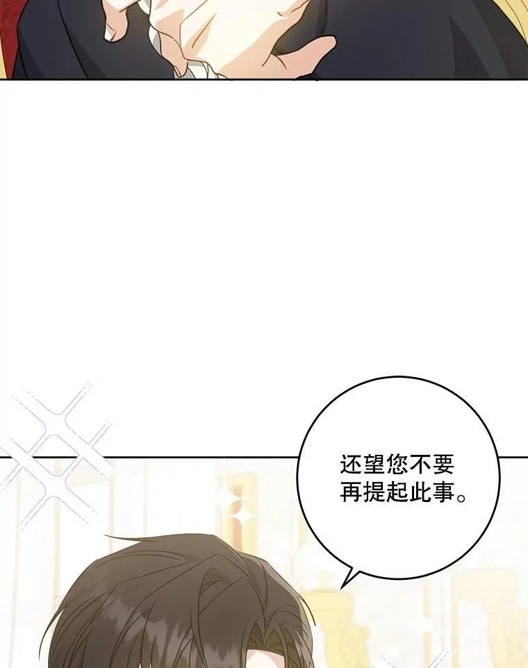 62.面见皇帝83