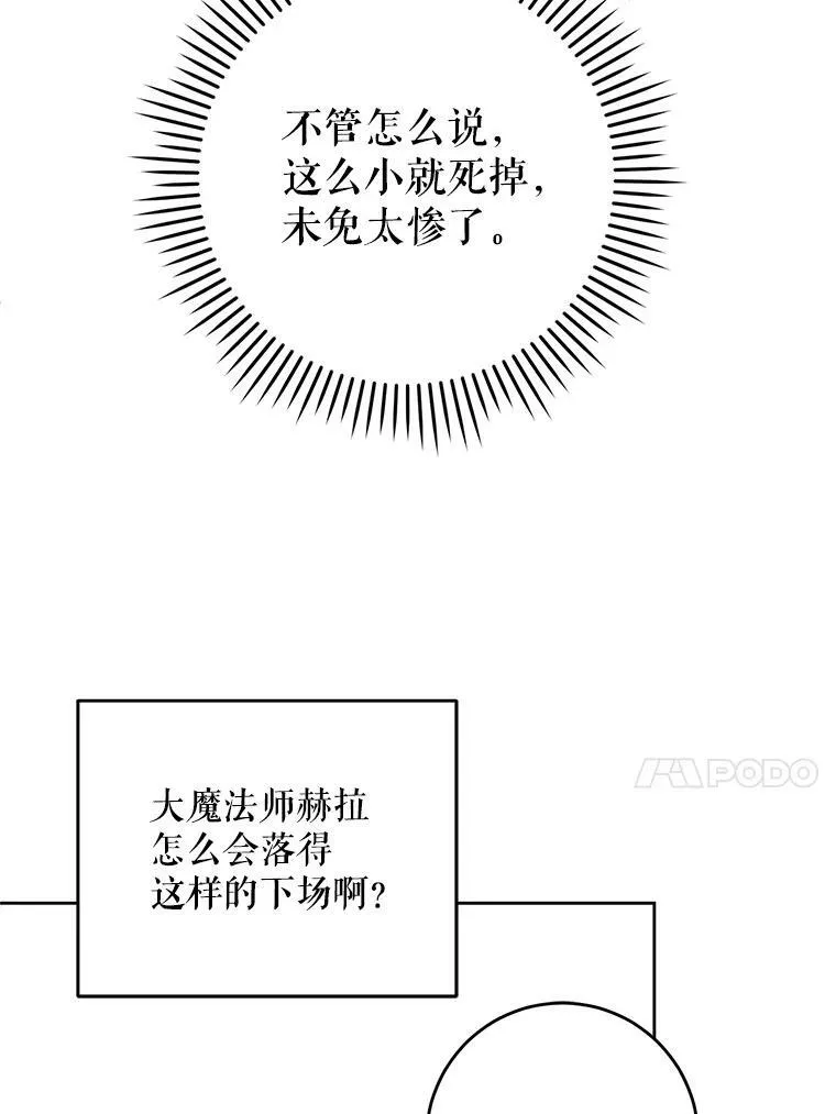32.逃跑失败87