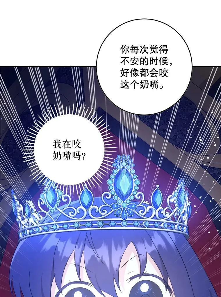 57.统治者之冠41