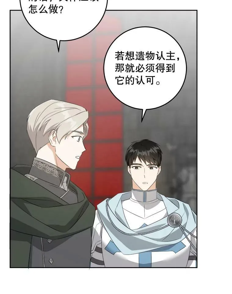 55.发现遗物77