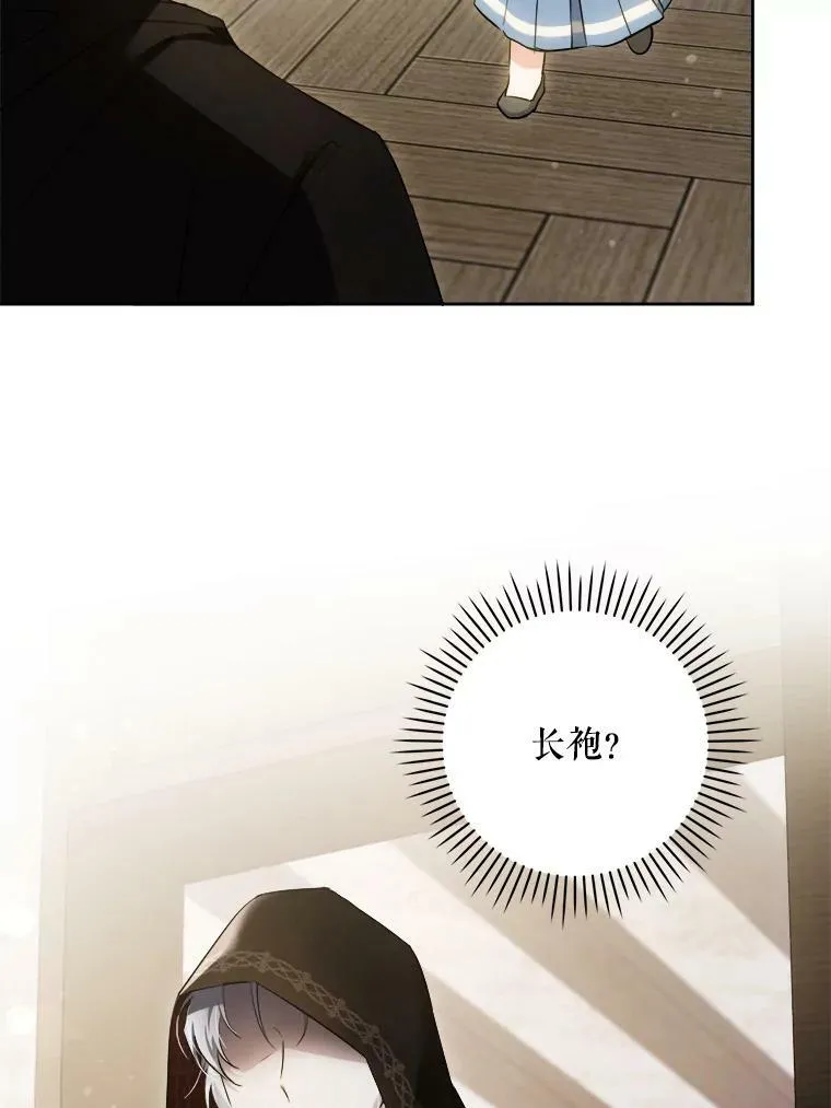 42.孤儿院的真相54