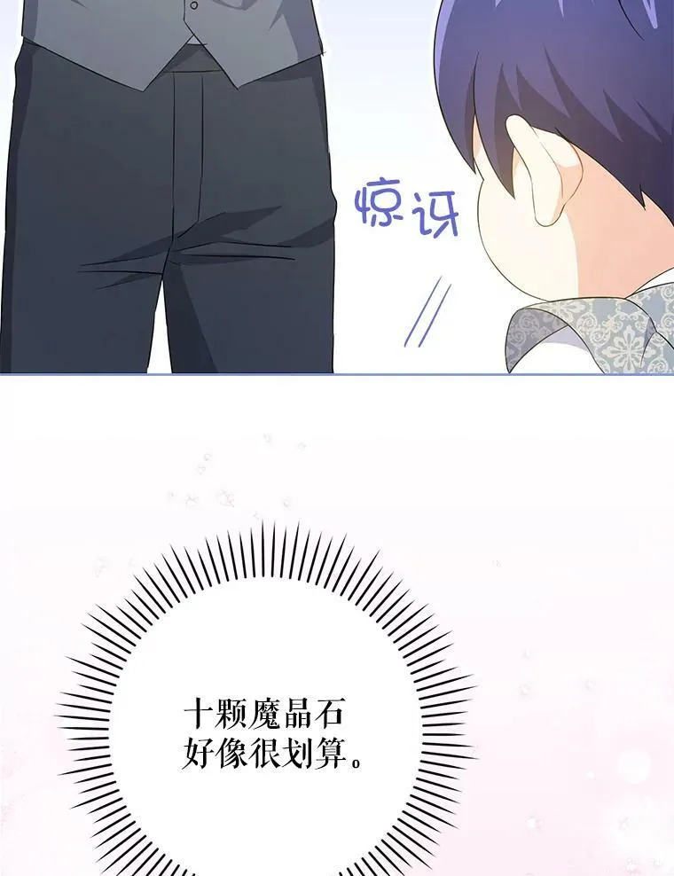 34.收徒77