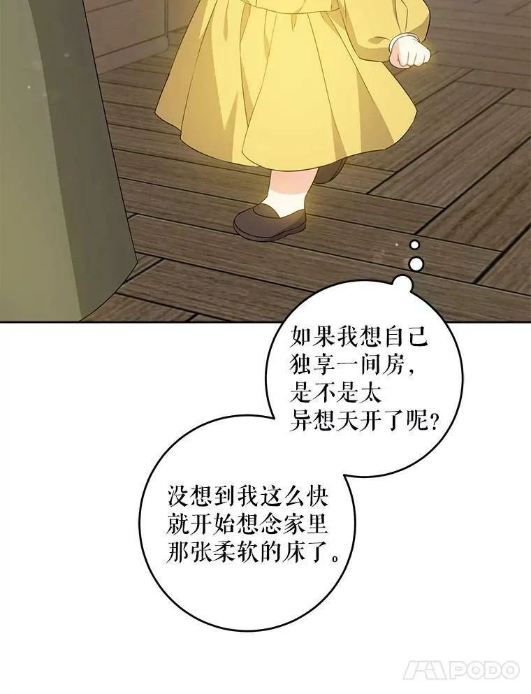 41.幸运孤儿院49