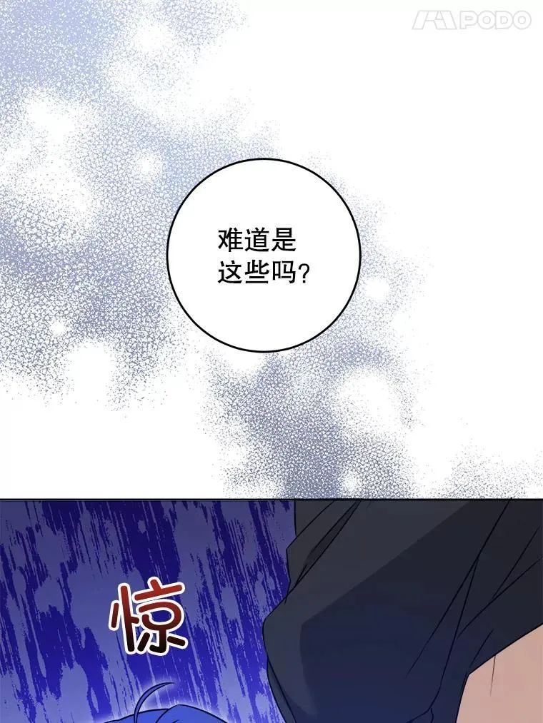 77.赐福于黑82