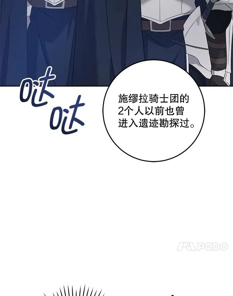 51.进入遗迹102