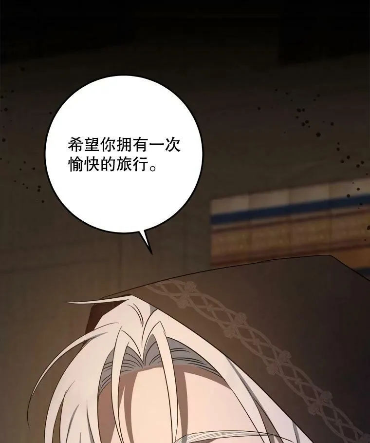 45.回到公爵家110