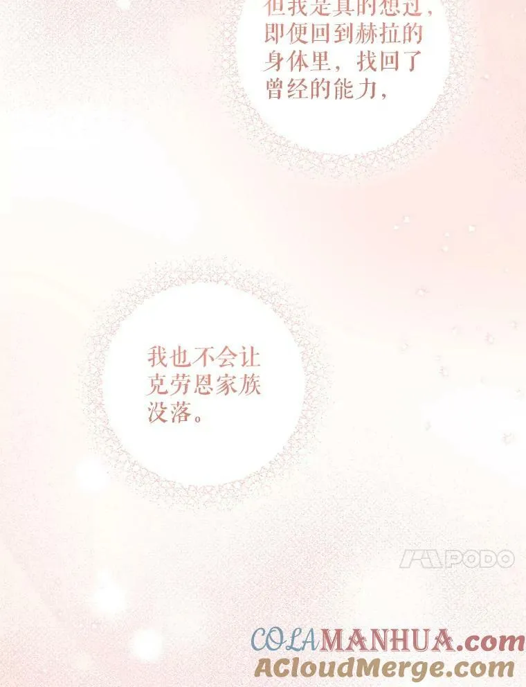 54.遇见怪物116