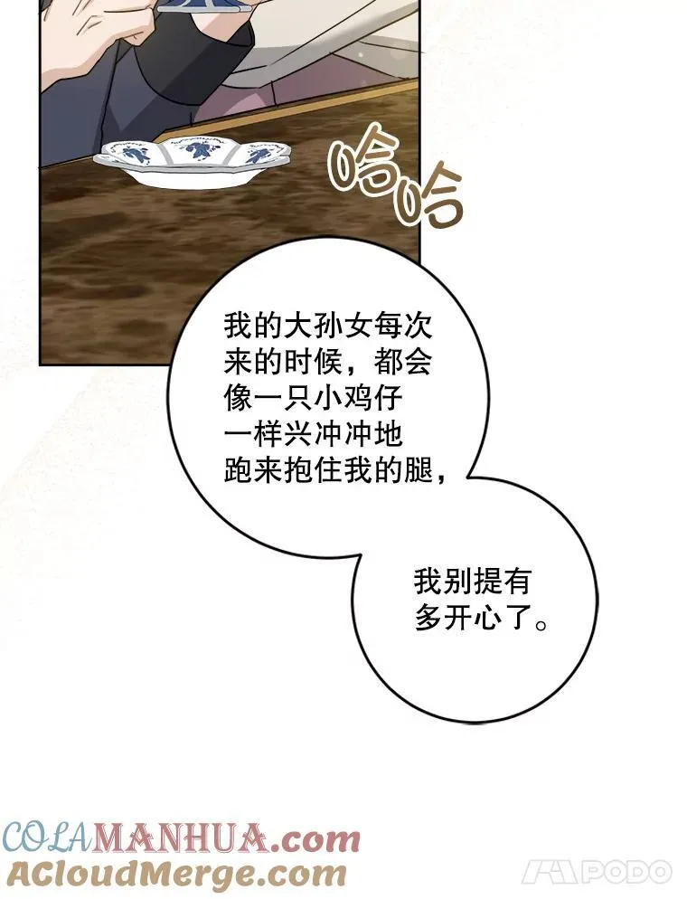 64.德沙尔的改变4