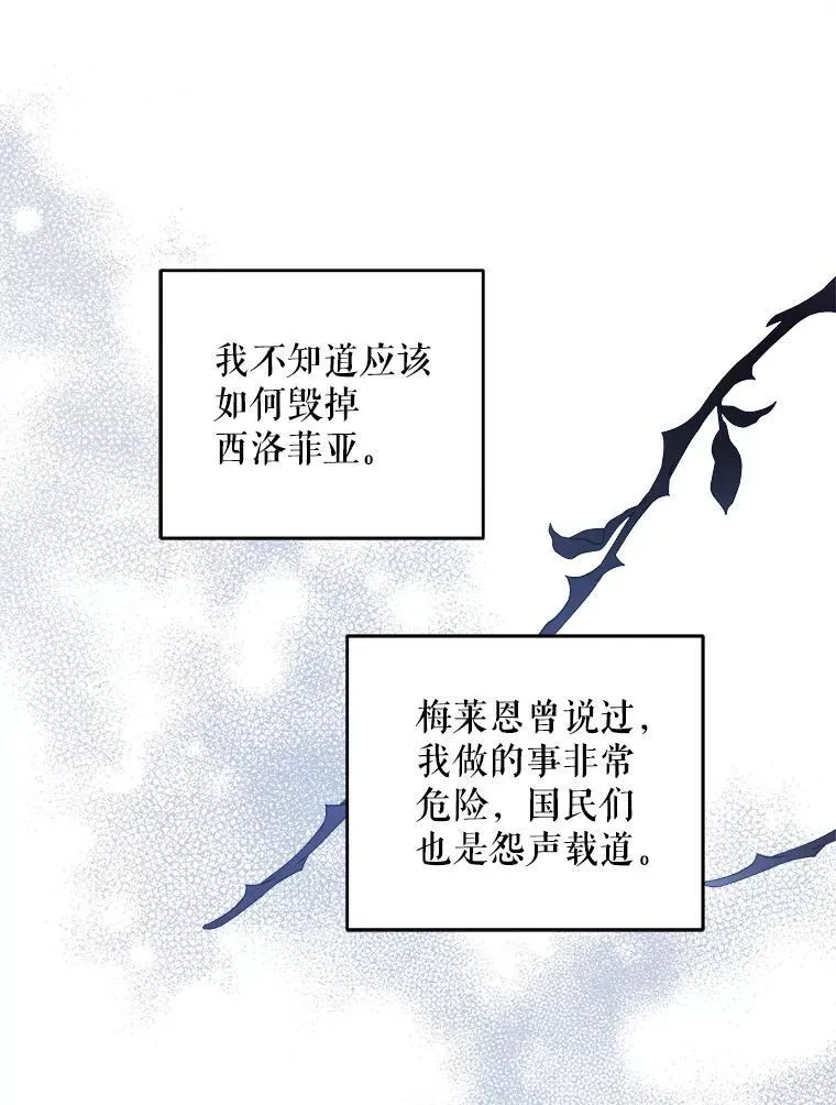78.残生凋零34