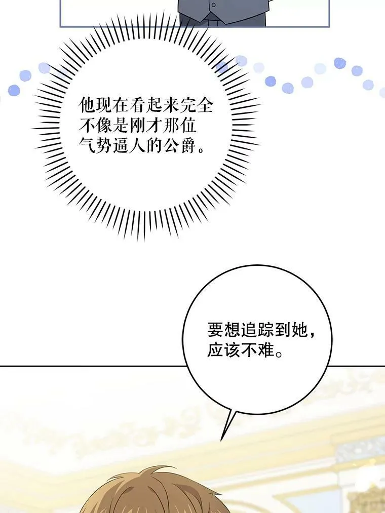 32.逃跑失败79