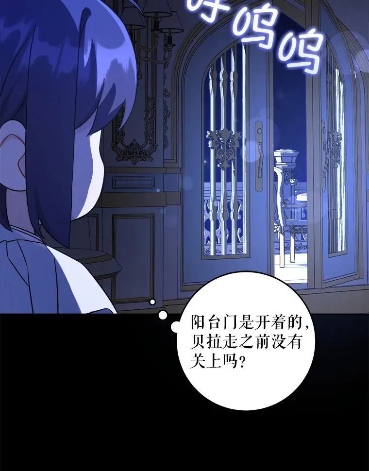 65.夏伦特的道歉76