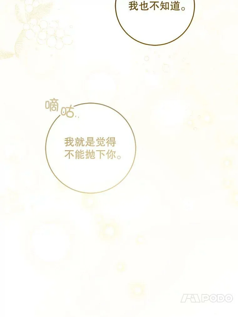 44.回家的途中101