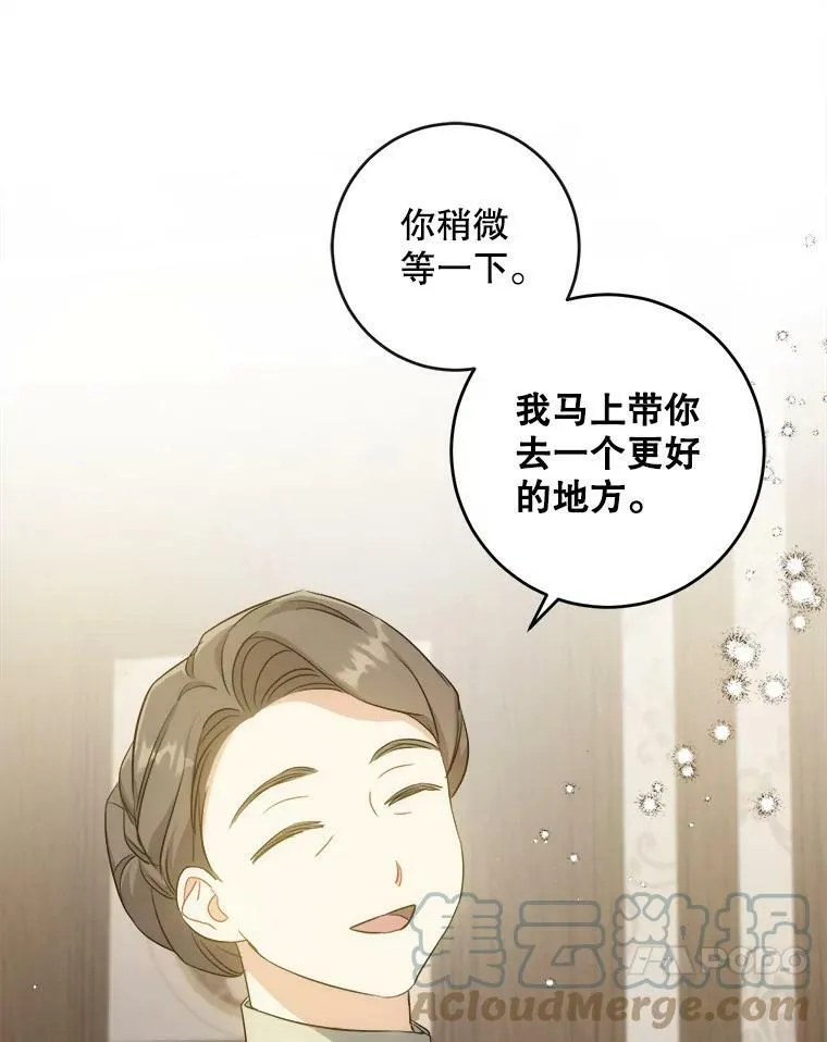 42.孤儿院的真相16