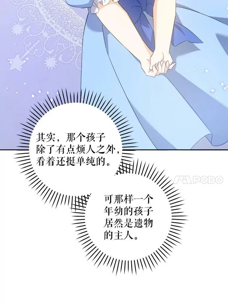 56.遗物的选择9