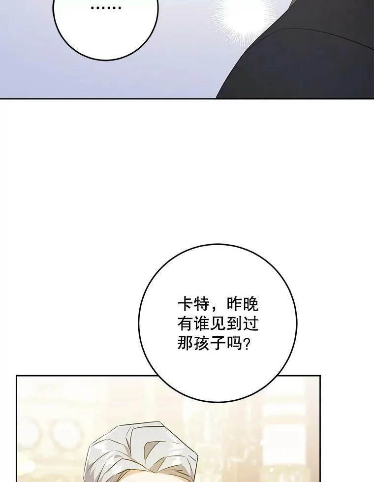 41.幸运孤儿院103