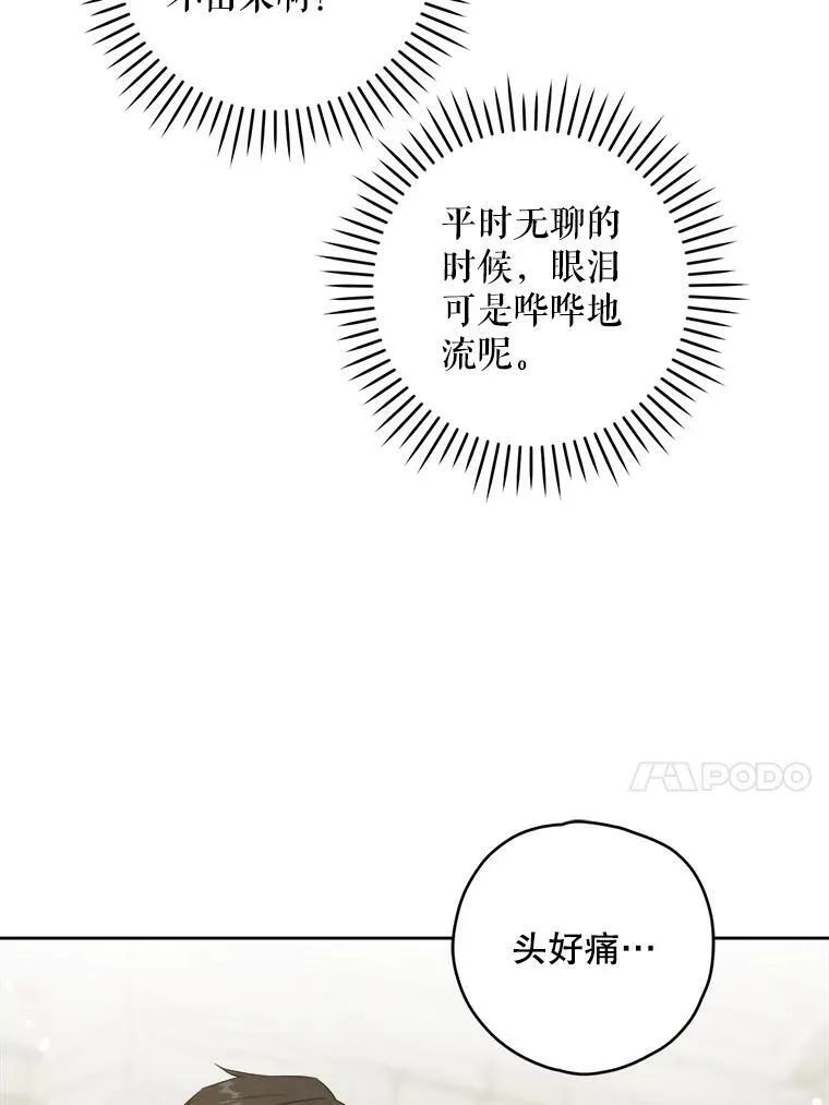 54.遇见怪物70