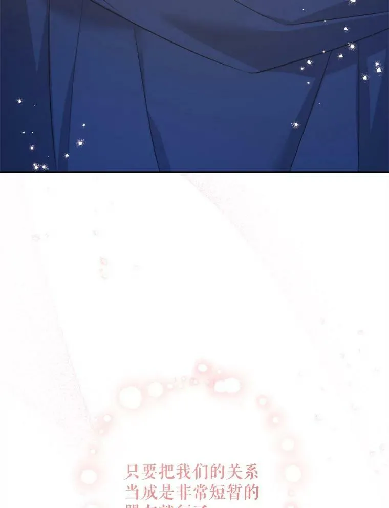 54.遇见怪物119