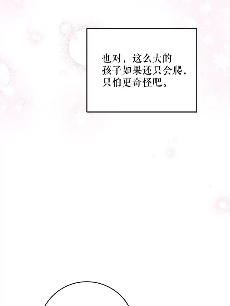 20.完成诅咒43