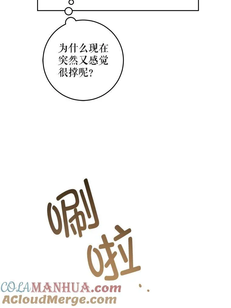 70.羡慕？48