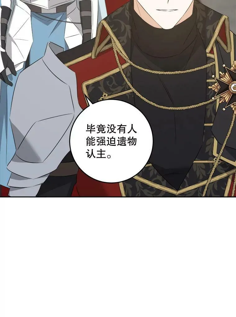 55.发现遗物101