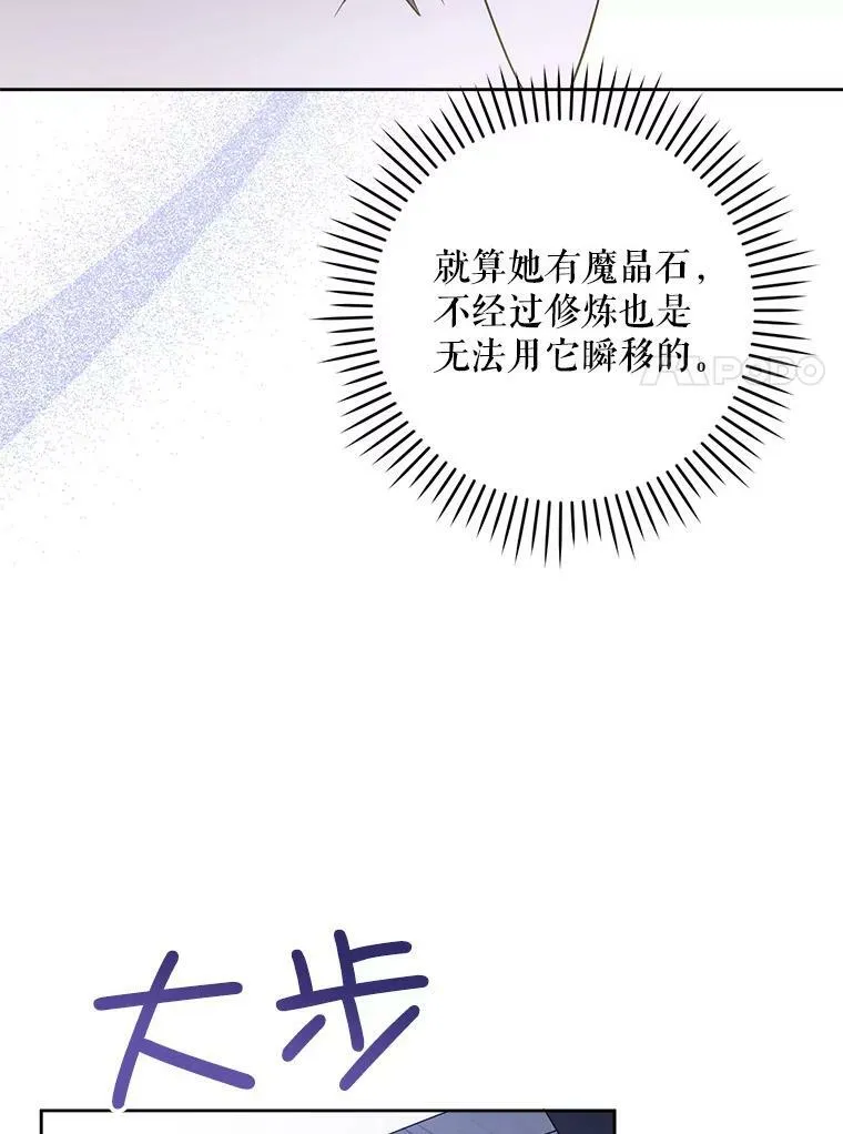 32.逃跑失败6