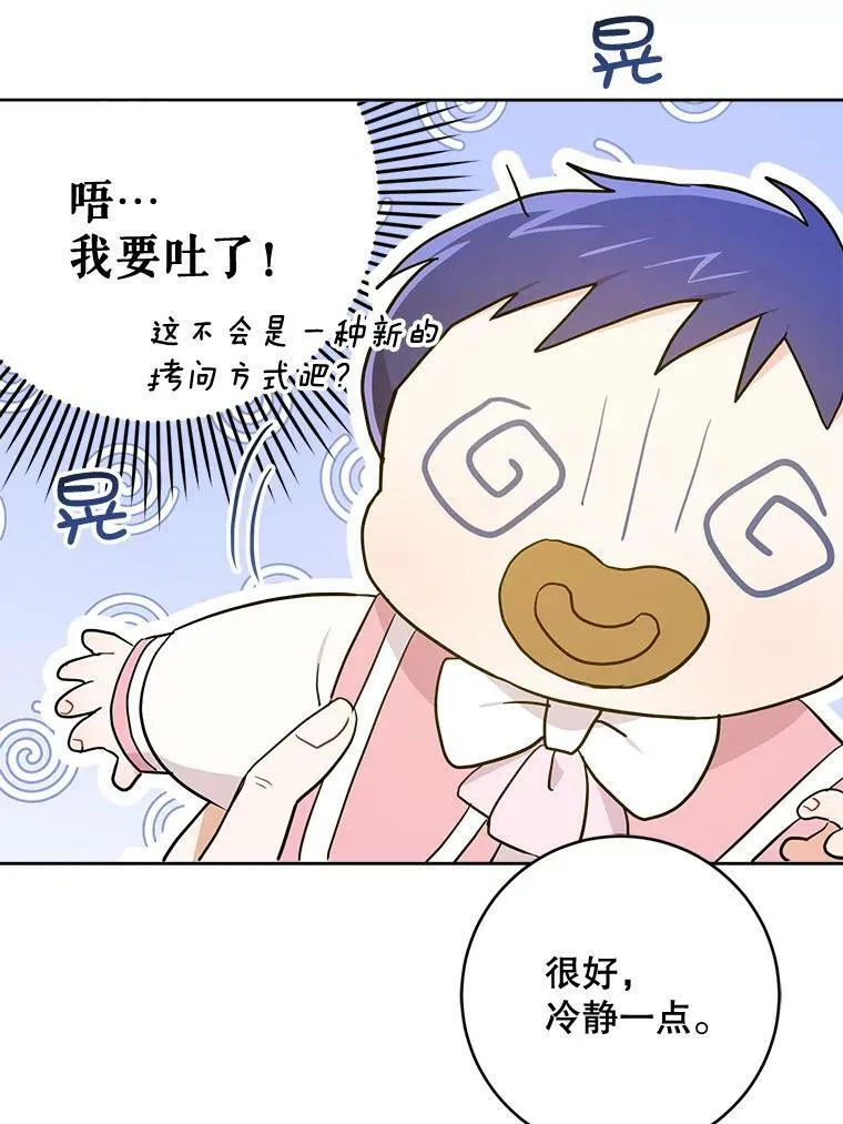 17.撑腰83