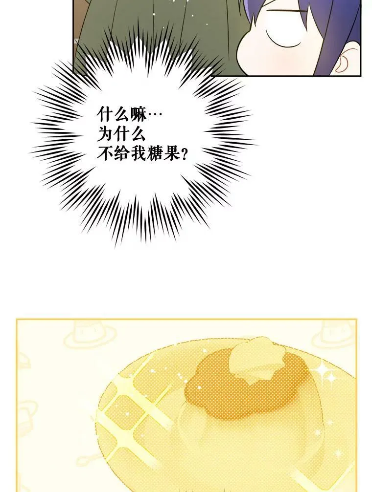 42.孤儿院的真相14