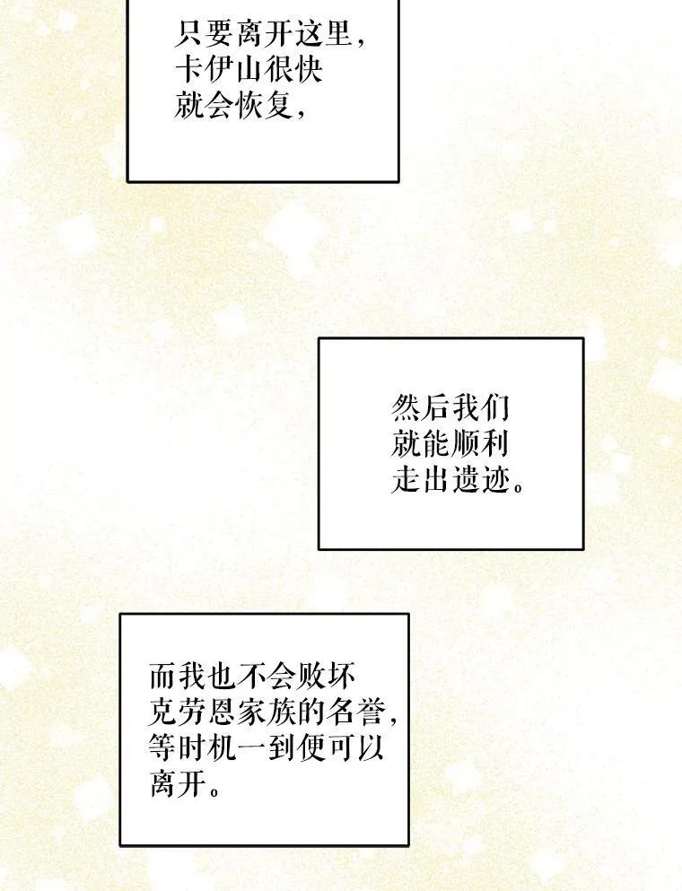 54.遇见怪物111