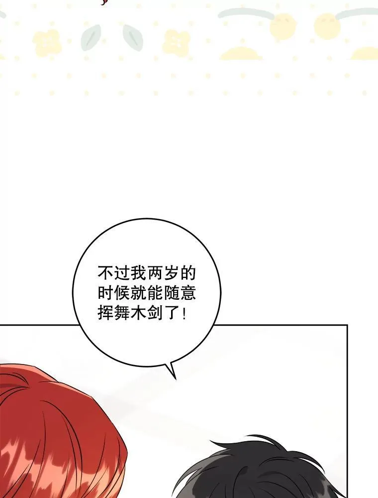 70.羡慕？39