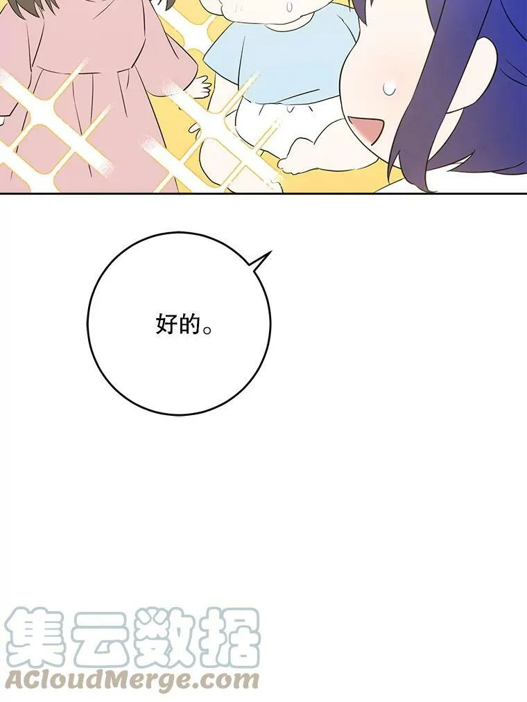 41.幸运孤儿院68