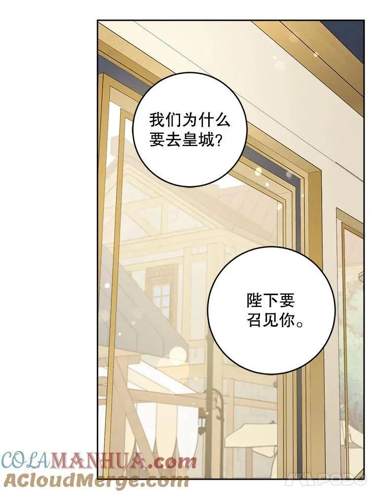 61.被召见27